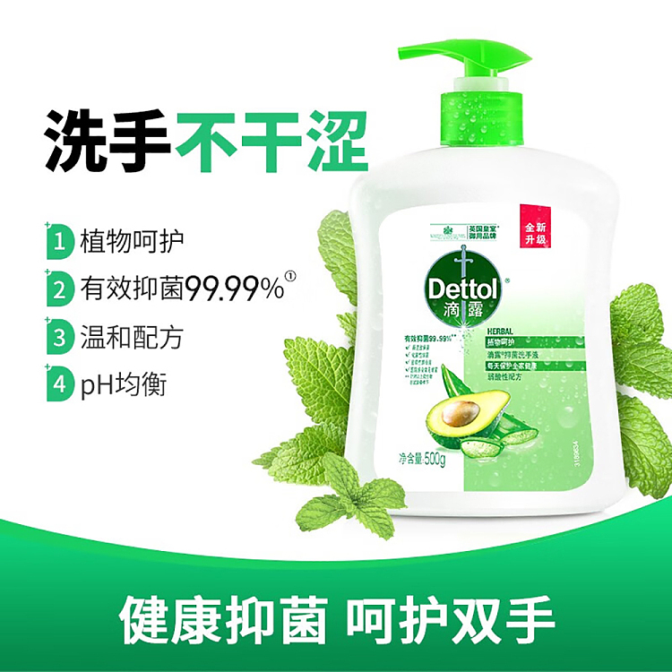 dew-antibacterial-hand-sanitizer-botanical-care-500g-2