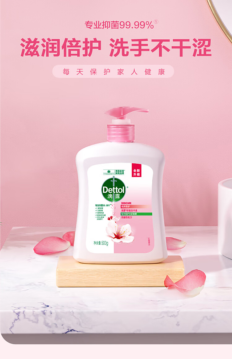 dew-antibacterial-hand-sanitizer-nourish-protect-500g-2