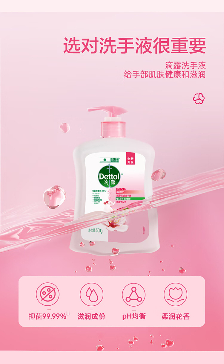 dew-antibacterial-hand-sanitizer-nourish-protect-500g-5