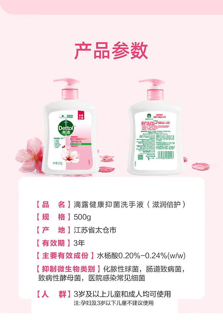 dew-antibacterial-hand-sanitizer-nourish-protect-500g-7