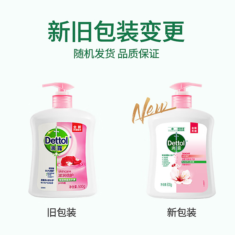 dew-antibacterial-hand-sanitizer-nourish-protect-500g-8