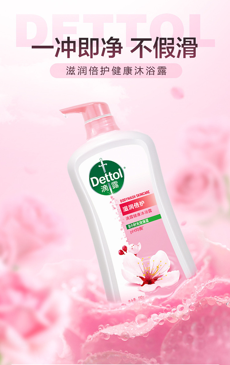 dettol-shower-gel-moisturizing-body-wash-950g-1