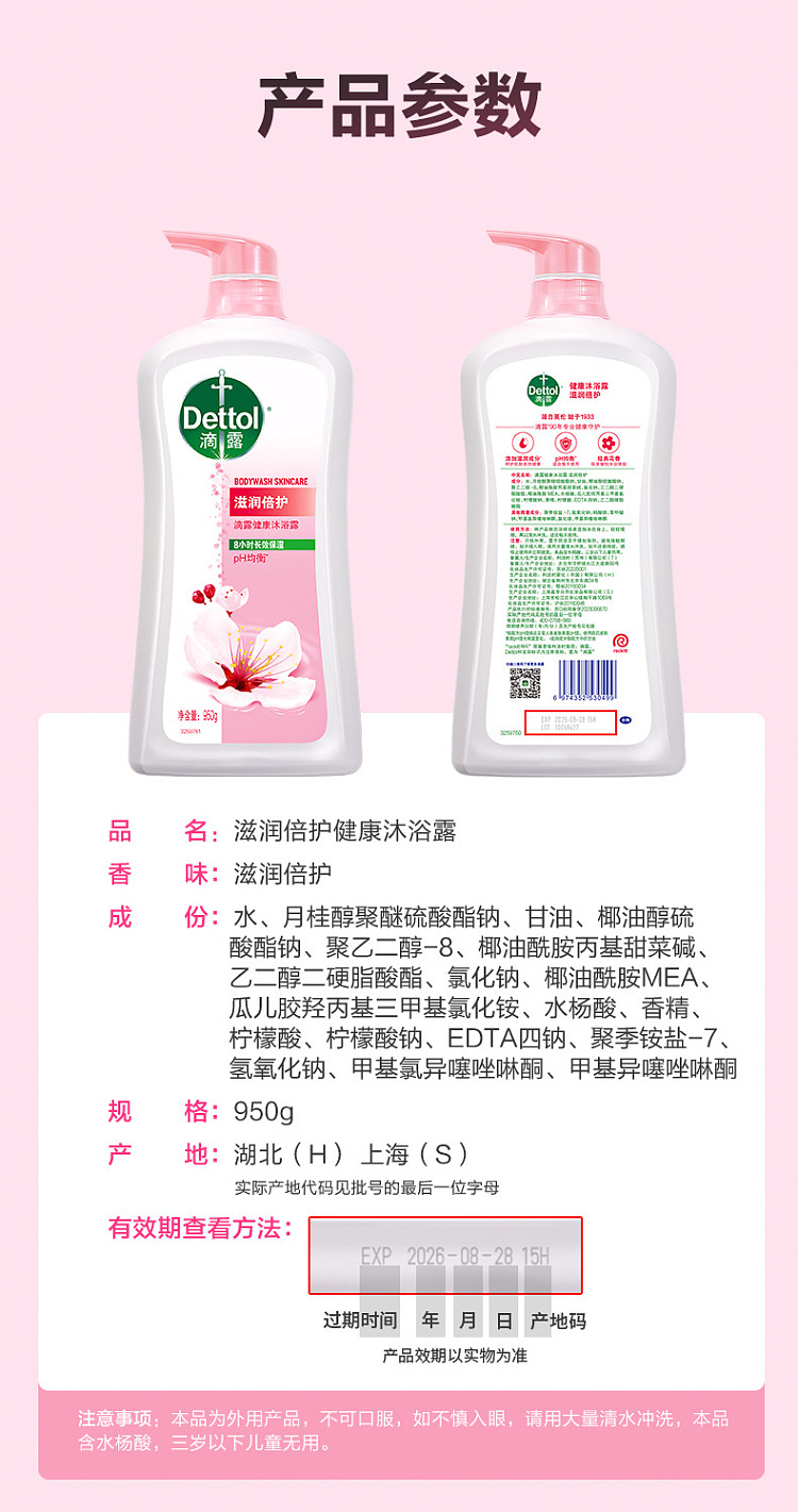 dettol-shower-gel-moisturizing-body-wash-950g-7