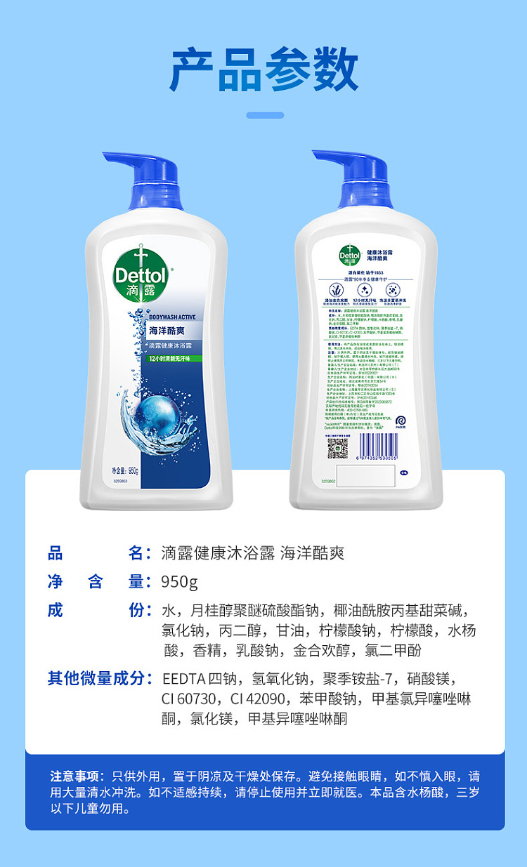 dettol-body-wash-ocean-cool-950g-7