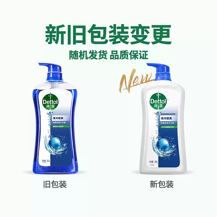 dettol-body-wash-ocean-cool-950g-5