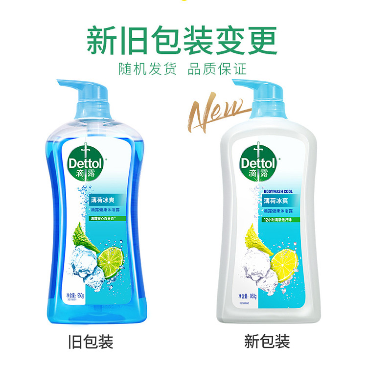 dettol-body-wash-mint-chill-950g-4