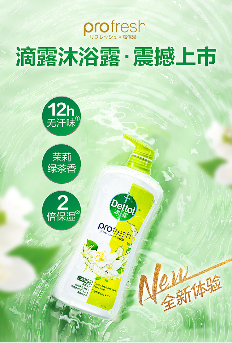 dettol-body-wash-jasmine-green-tea-950g-2