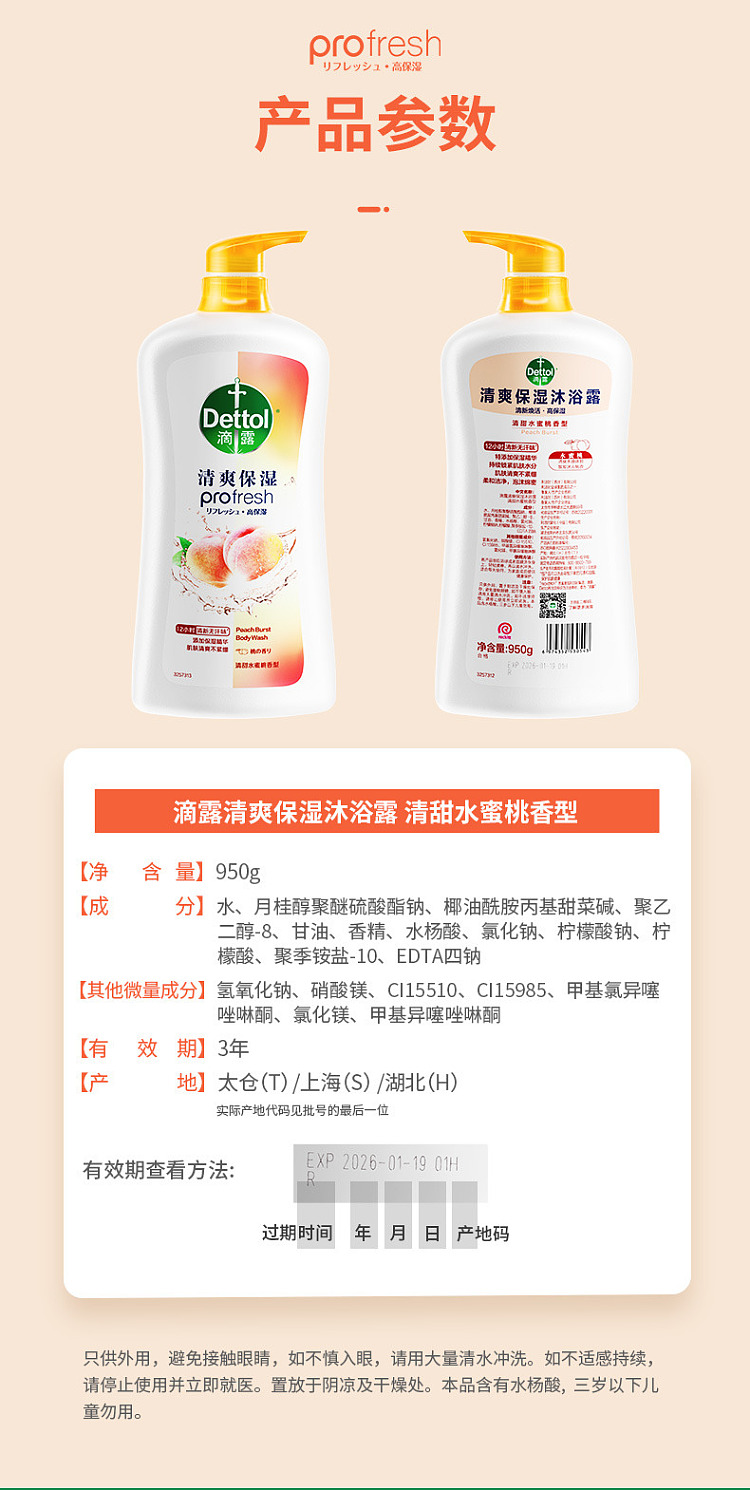 dettol-body-wash-sweet-peach-950g-10