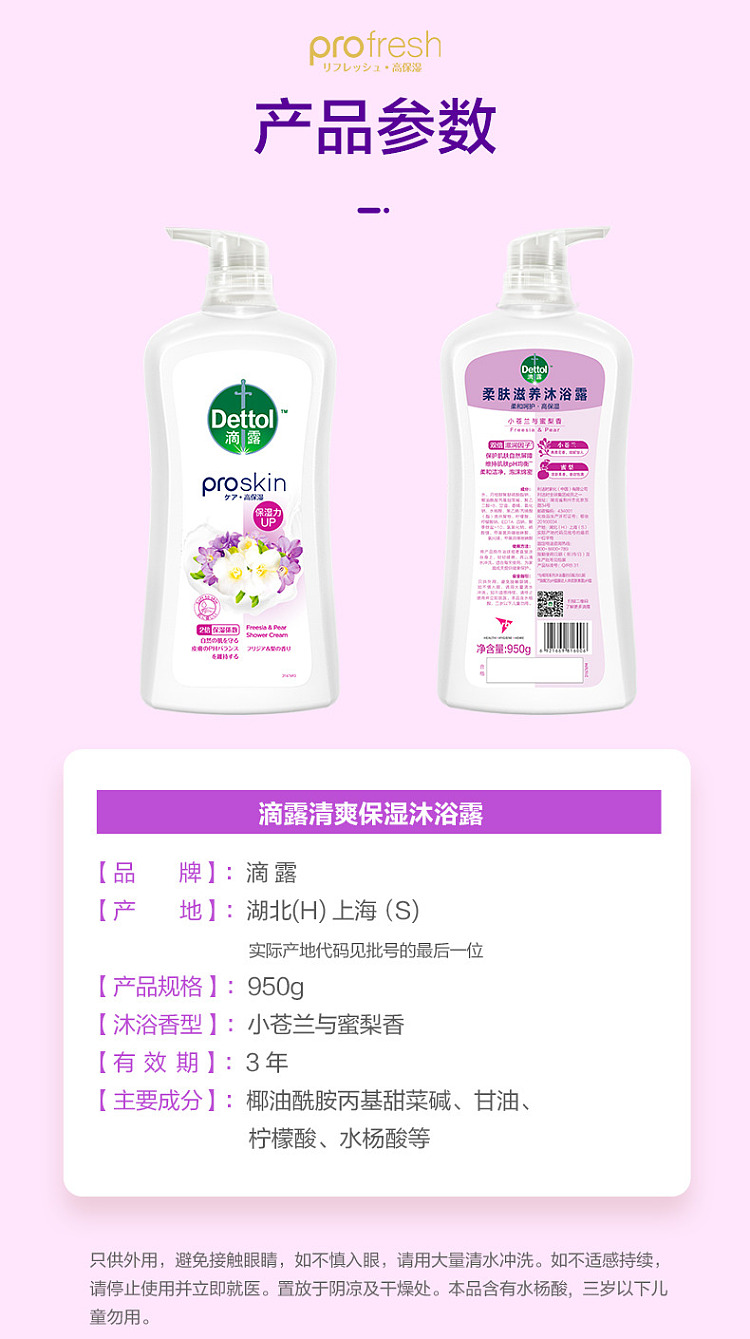 dettol-body-wash-freesia-pear-950g-9