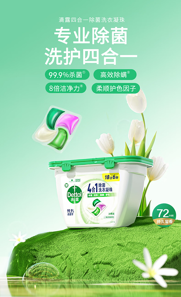 triton-4-in-1-anti-bacterial-laundry-gel-beads-186pcs-1