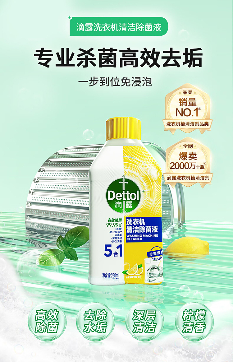 triton-washing-machine-cleaner-degreaser-lemon-scent-250ml-1