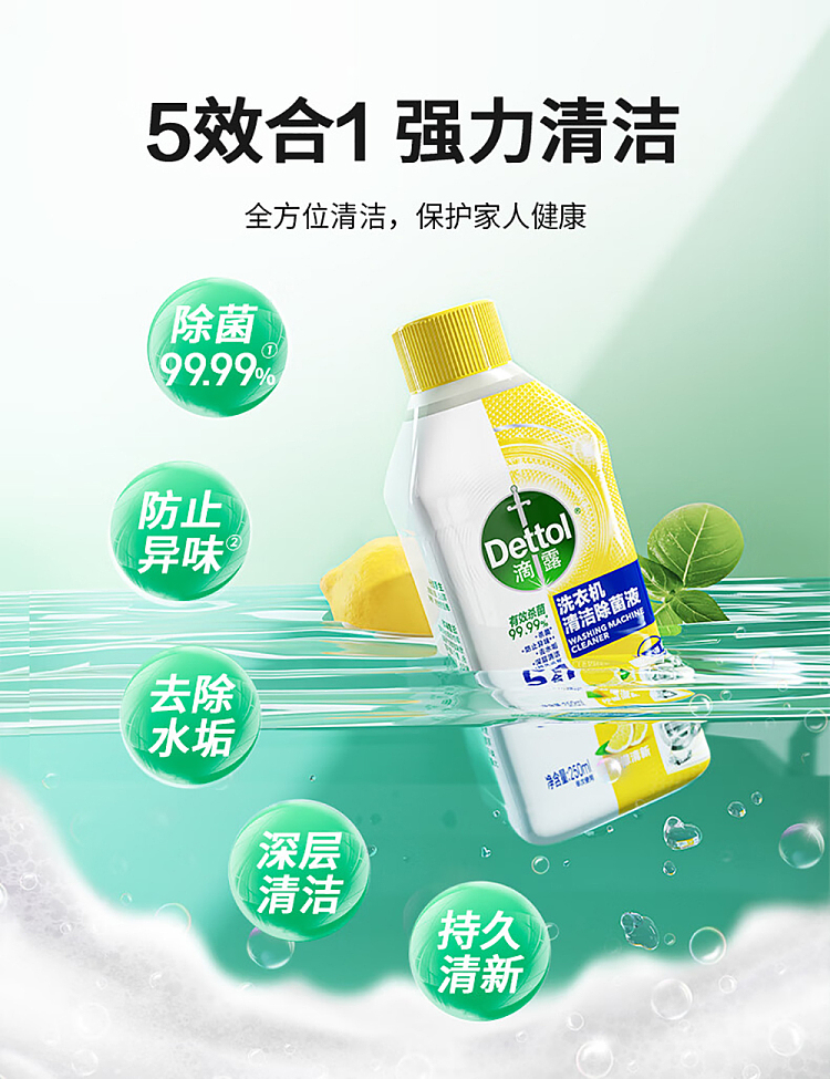 triton-washing-machine-cleaner-degreaser-lemon-scent-250ml-3