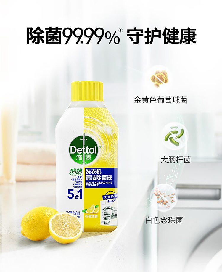 triton-washing-machine-cleaner-degreaser-lemon-scent-250ml-5