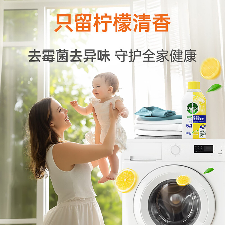 triton-washing-machine-cleaner-degreaser-lemon-scent-250ml-3