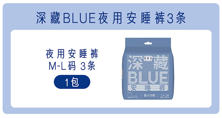 sharp-researchs-deep-blue-series-sleeping-pants-size-m-l-21-pieces-2