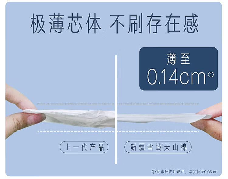 she-research-center-snowy-mountain-cotton-series-daily-sanitary-napkins-240mm-8pcs-5