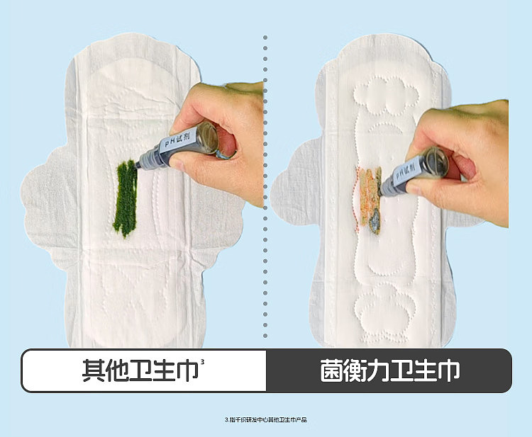 she-research-social-bacteria-balance-series-daily-sanitary-napkins-240mm-7pcs-4