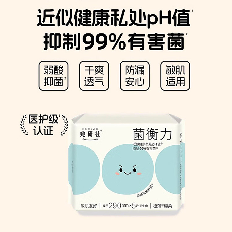 she-research-social-bacteria-balance-series-daily-sanitary-napkins-240mm-7pcs-2