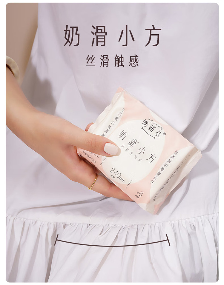 she-ren-sha-milk-smooth-cube-series-nighttime-sanitary-napkins-290mm-6pcs-5