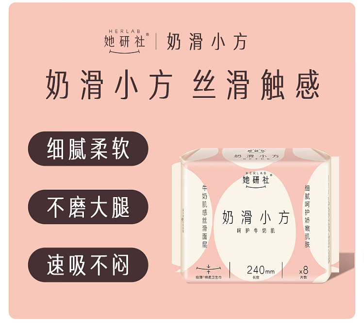 she-ren-sha-milk-smooth-cube-series-nighttime-sanitary-napkins-420mm-4-pieces-2