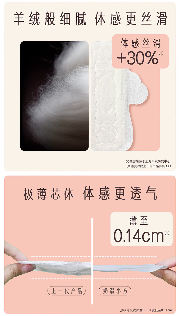 she-ren-sha-milk-smooth-cube-series-nighttime-sanitary-napkins-420mm-4-pieces-3