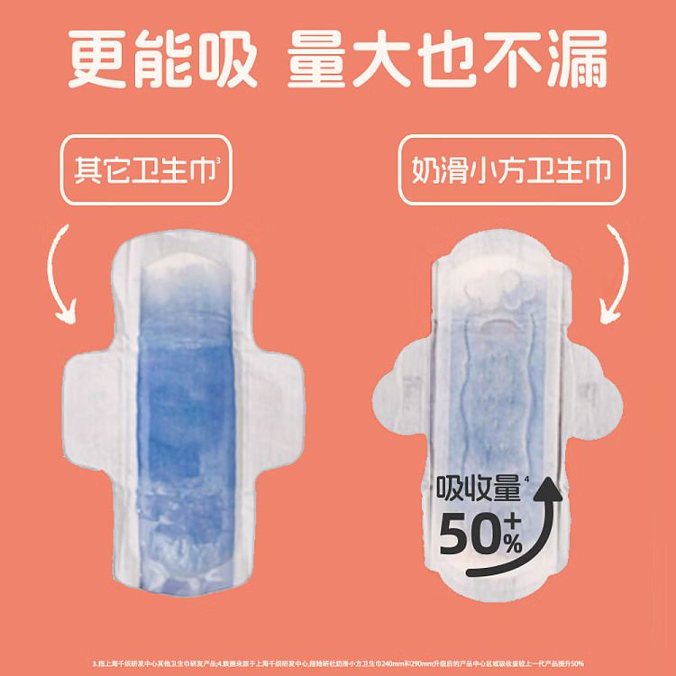 she-ren-sha-milk-smooth-cube-series-nighttime-sanitary-napkins-420mm-4-pieces-5