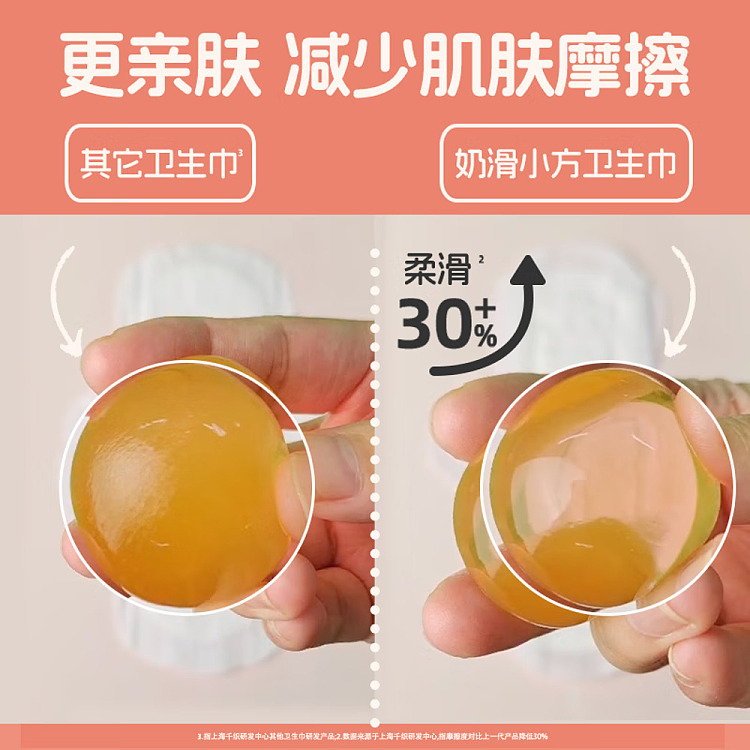 she-ren-sha-creamy-cube-mini-sanitary-napkins-190mm-14pcs-3