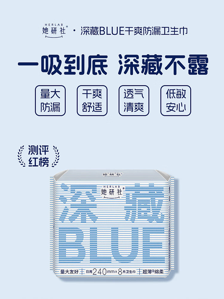 sharikensha-deep-blue-series-daily-tampons-240mm-8-pieces-2