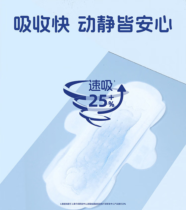 sharikensha-deep-blue-series-daily-tampons-240mm-8-pieces-4