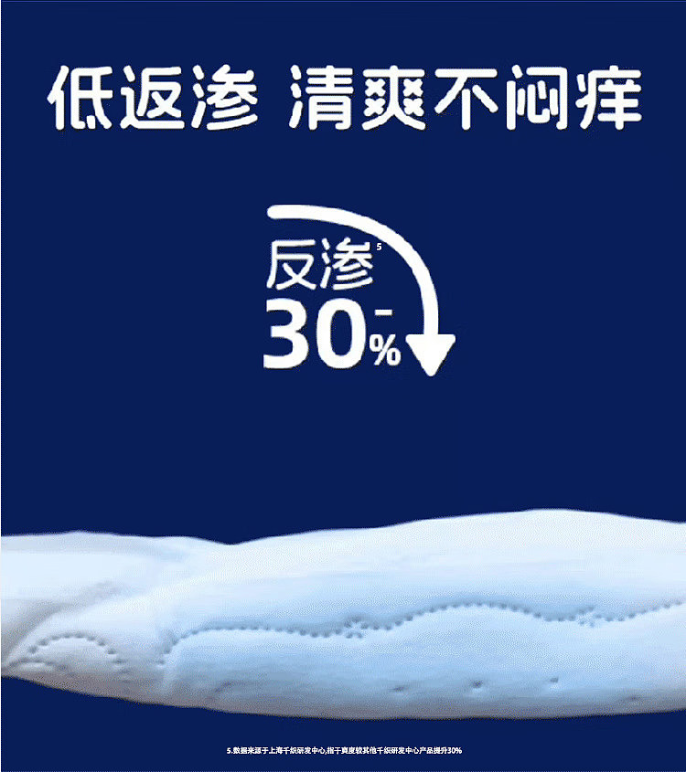 sharikensha-deep-blue-series-daily-tampons-240mm-8-pieces-6