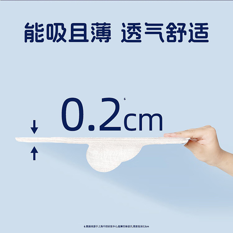 sharikensha-deep-blue-series-daily-tampons-240mm-8-pieces-7