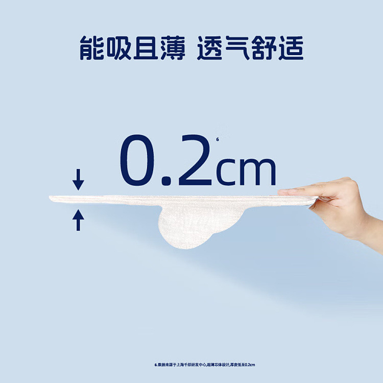 sharikensha-deep-blue-series-daily-tampons-240mm-8-pieces-5