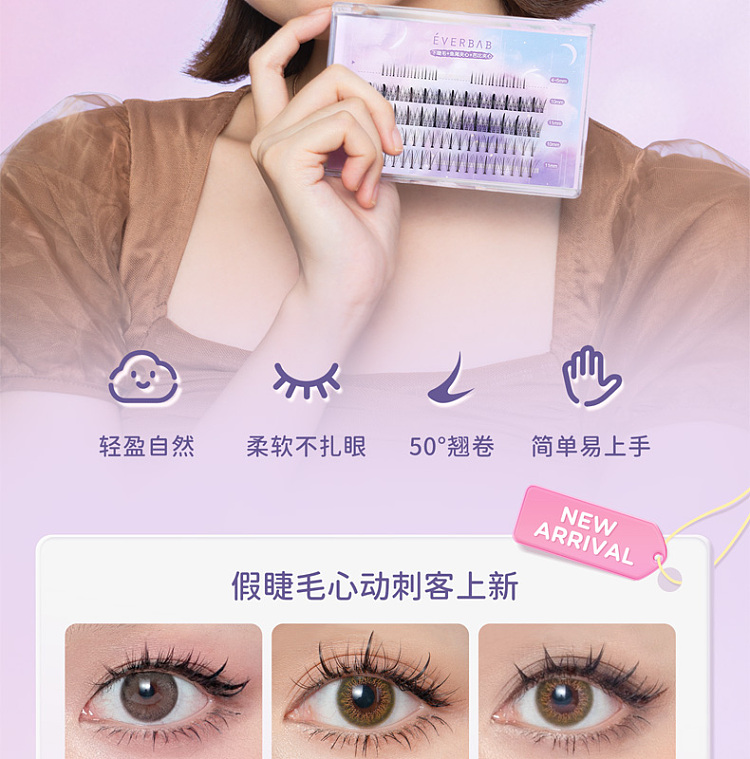 everbab-false-eyelash-single-cluster-lower-eyelash-fish-tail-clip-barbie-clip-2