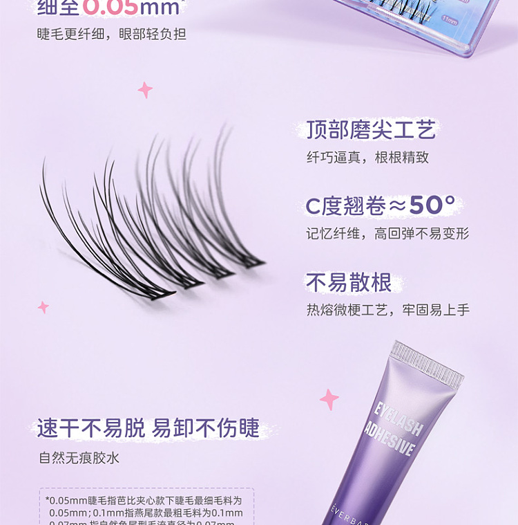 everbab-false-eyelash-single-cluster-lower-eyelash-fish-tail-clip-barbie-clip-4