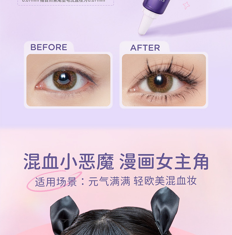 everbab-false-eyelash-single-cluster-lower-eyelash-fish-tail-clip-barbie-clip-5