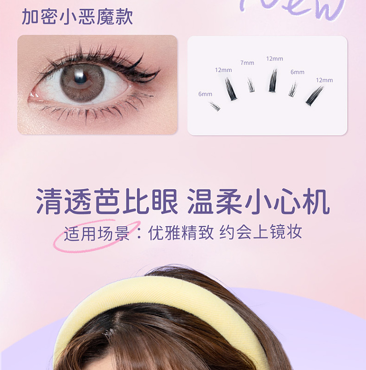 everbab-false-eyelash-single-cluster-lower-eyelash-fish-tail-clip-barbie-clip-7
