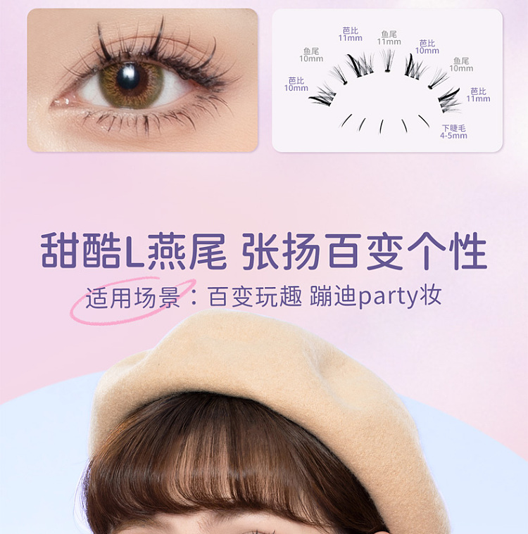 everbab-false-eyelash-single-cluster-lower-eyelash-fish-tail-clip-barbie-clip-9