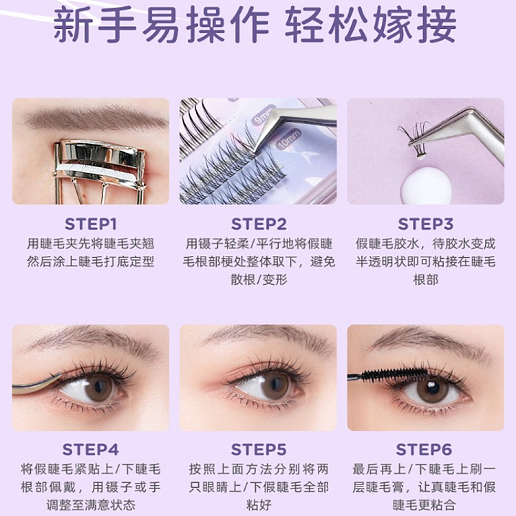 everbab-false-eyelash-single-cluster-lower-eyelash-fish-tail-clip-barbie-clip-3