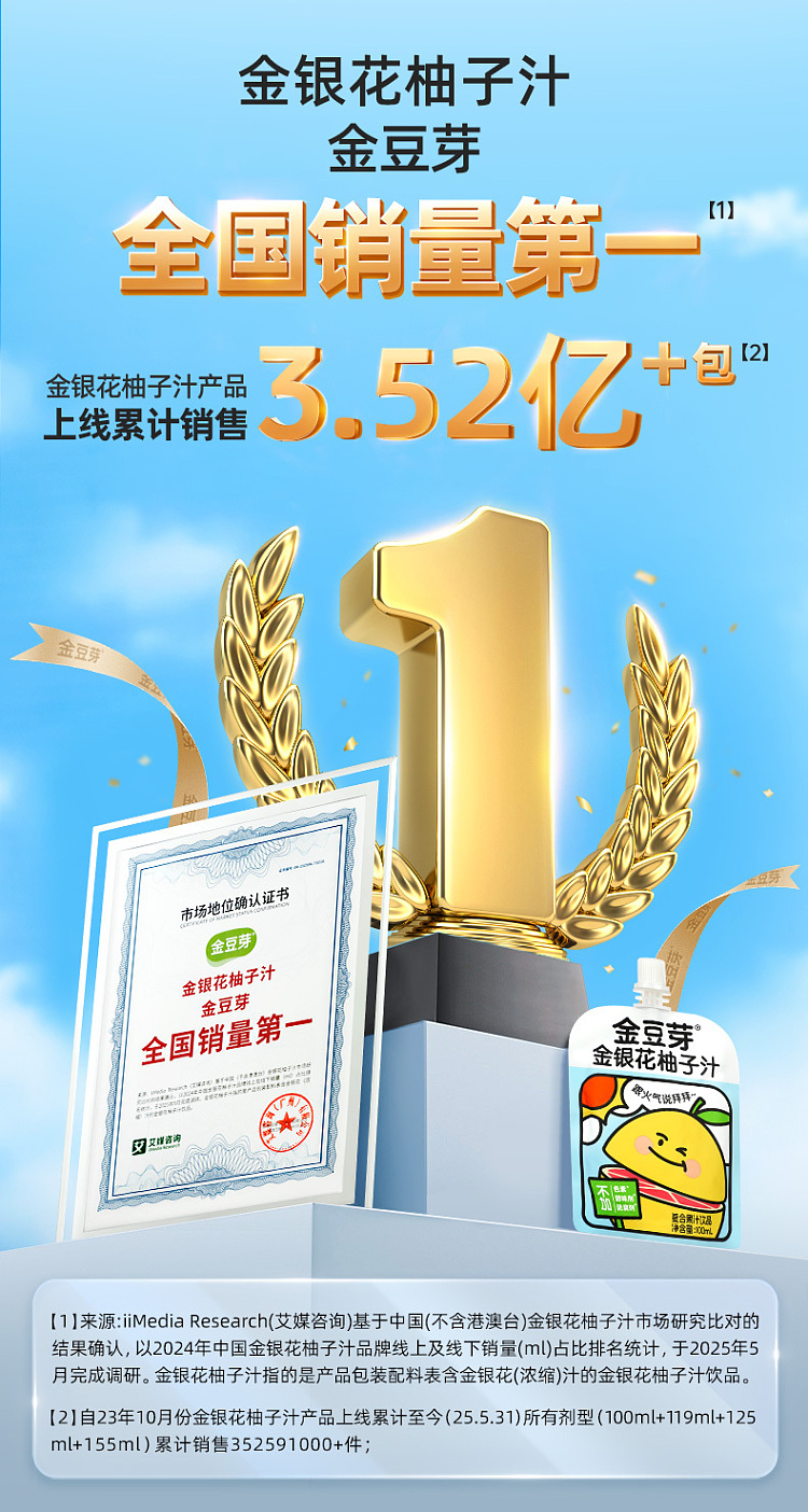 golden-bean-sprout-honeysuckle-grapefruit-juice-100ml-1