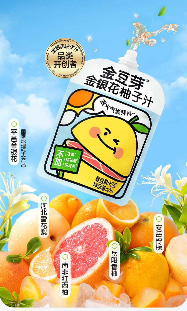 golden-bean-sprout-honeysuckle-grapefruit-juice-100ml-11