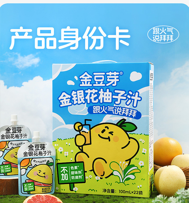 golden-bean-sprout-honeysuckle-grapefruit-juice-100ml-14