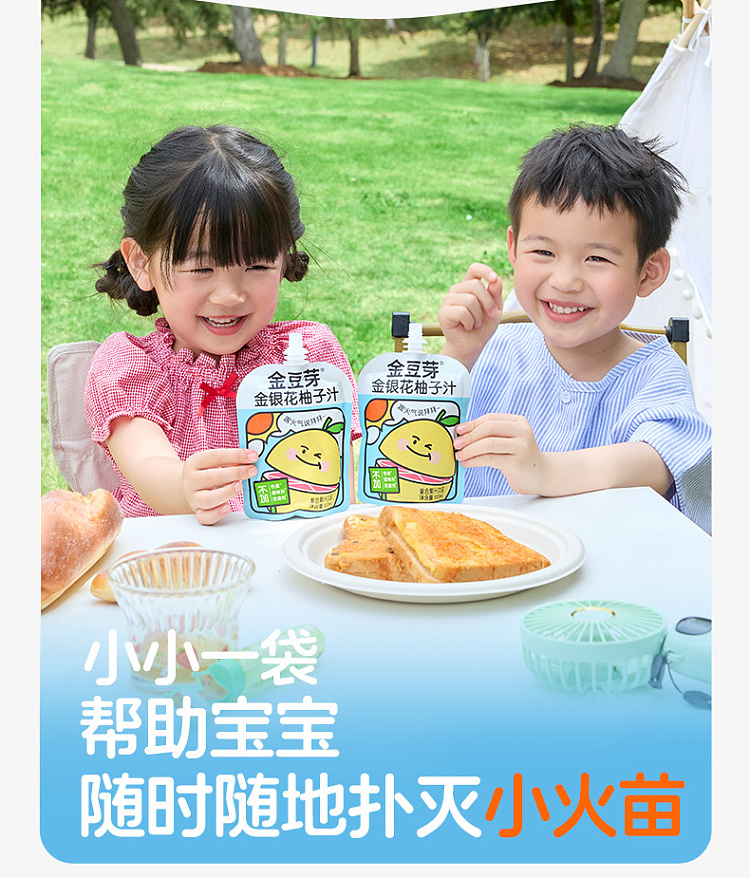 golden-bean-sprout-honeysuckle-grapefruit-juice-100ml-5