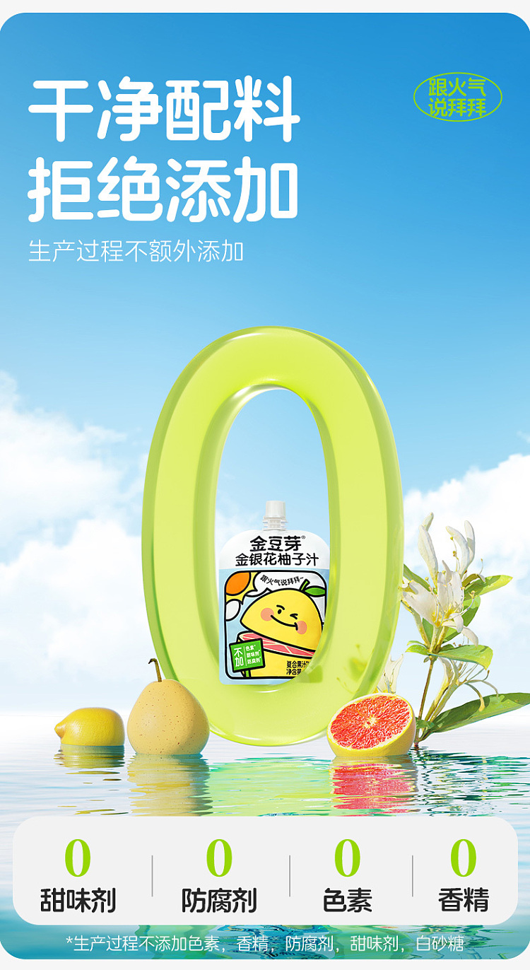 golden-bean-sprout-honeysuckle-grapefruit-juice-100ml-7