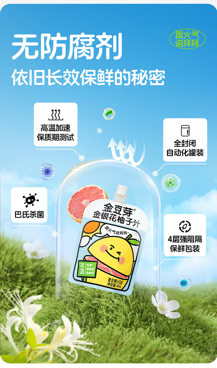 golden-bean-sprout-honeysuckle-grapefruit-juice-100ml-8