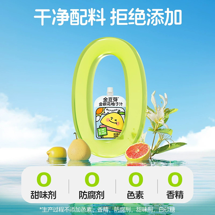 golden-bean-sprout-honeysuckle-grapefruit-juice-100ml-3