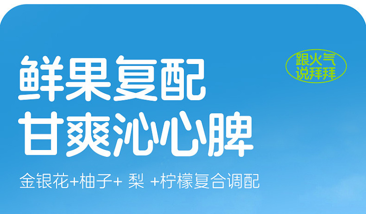 golden-bean-sprout-honeysuckle-pomelo-juice-100ml13-10