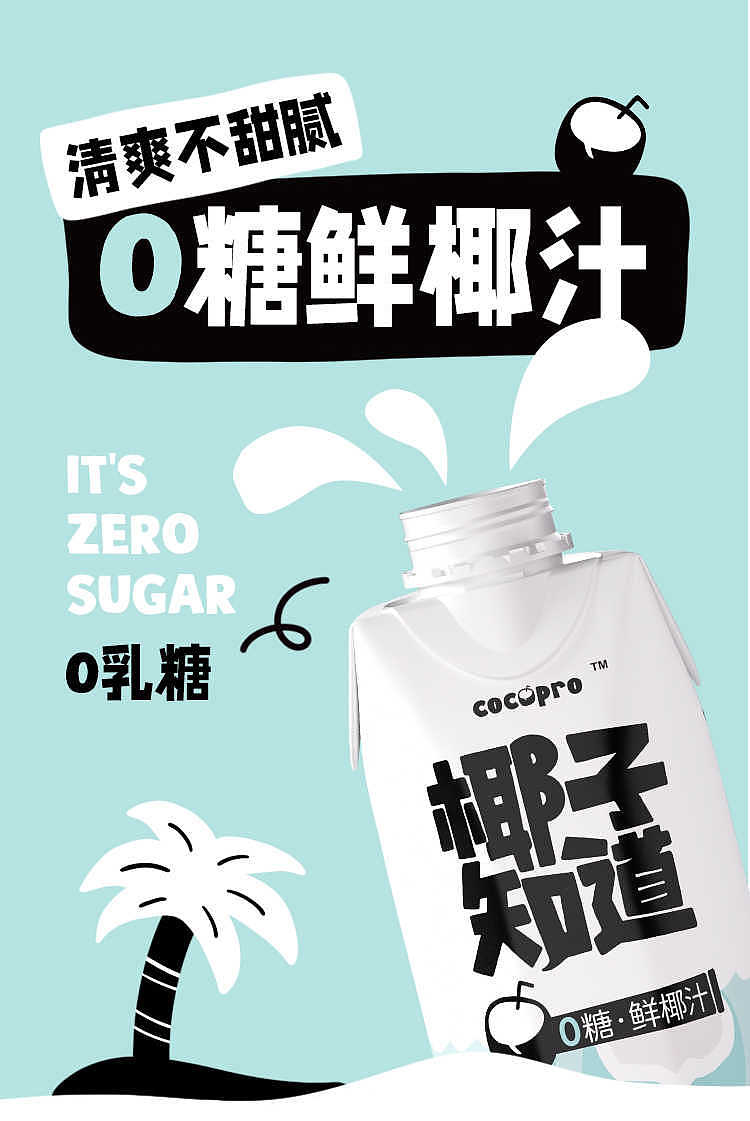 coconut-knows-about-0-sugar-fresh-coconut-juice-1l-1