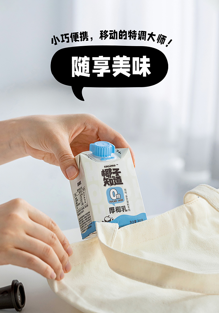 coconut-knowledge-zero-sugar-thick-coconut-milk-200ml-12