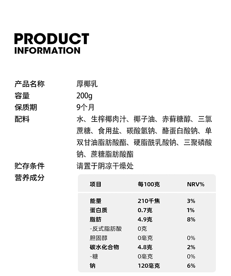 coconut-knowledge-zero-sugar-thick-coconut-milk-200ml-13
