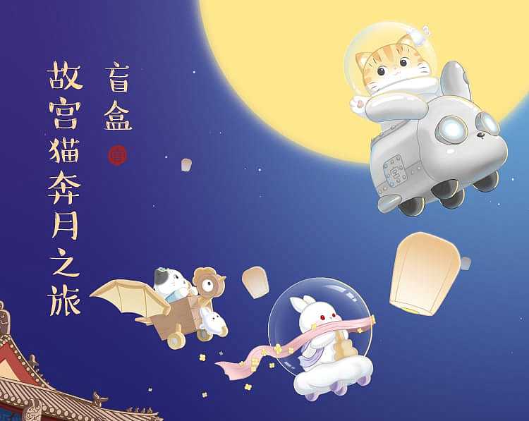 gift-box-forbidden-city-cat-mid-autumn-festival-limited-edition-blind-box-figures-with-hidden-figures-the-best-gift-for-children-on-mid-autumn-festival-1